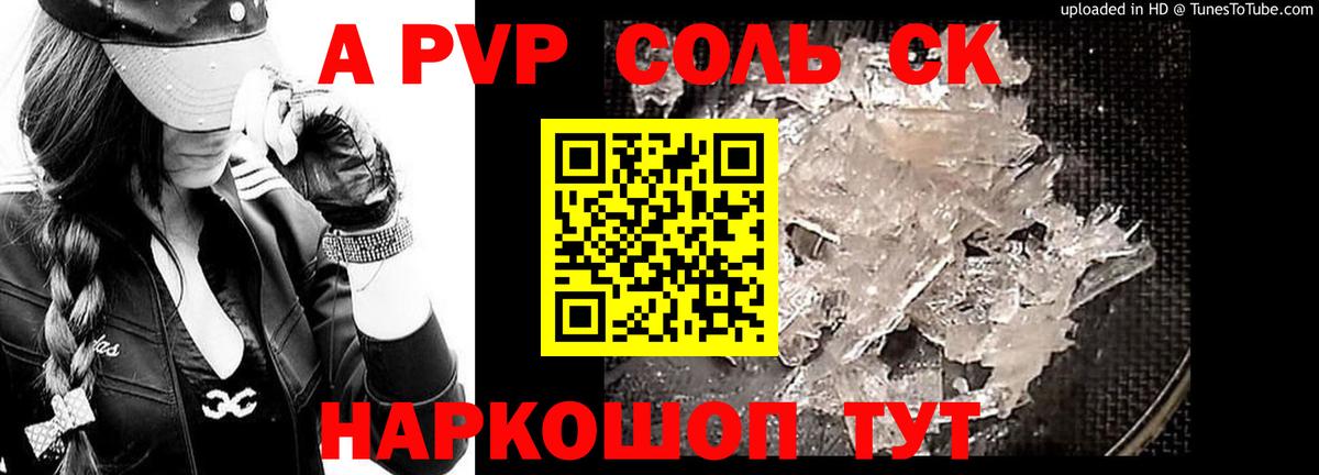 Аргун  Alpha PVP мука  А ПВП Crystall  А ПВП крисы CK  Альфа ПВП  Вход с VPN 
