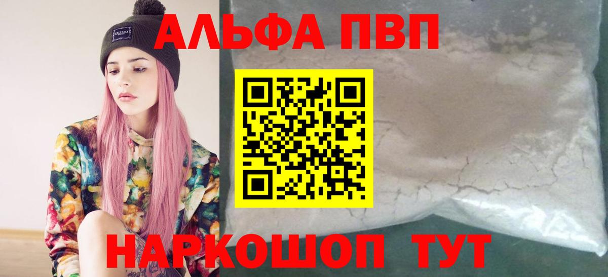 APVP Аргун