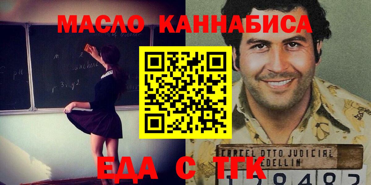 Печенье с ТГК конопля Аргун