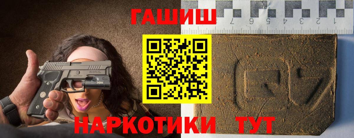 ГАШ  где купить   Аргун  Вход с VPN  ГАШИШ Ice-O-Lator  ГАШИШ хэш 