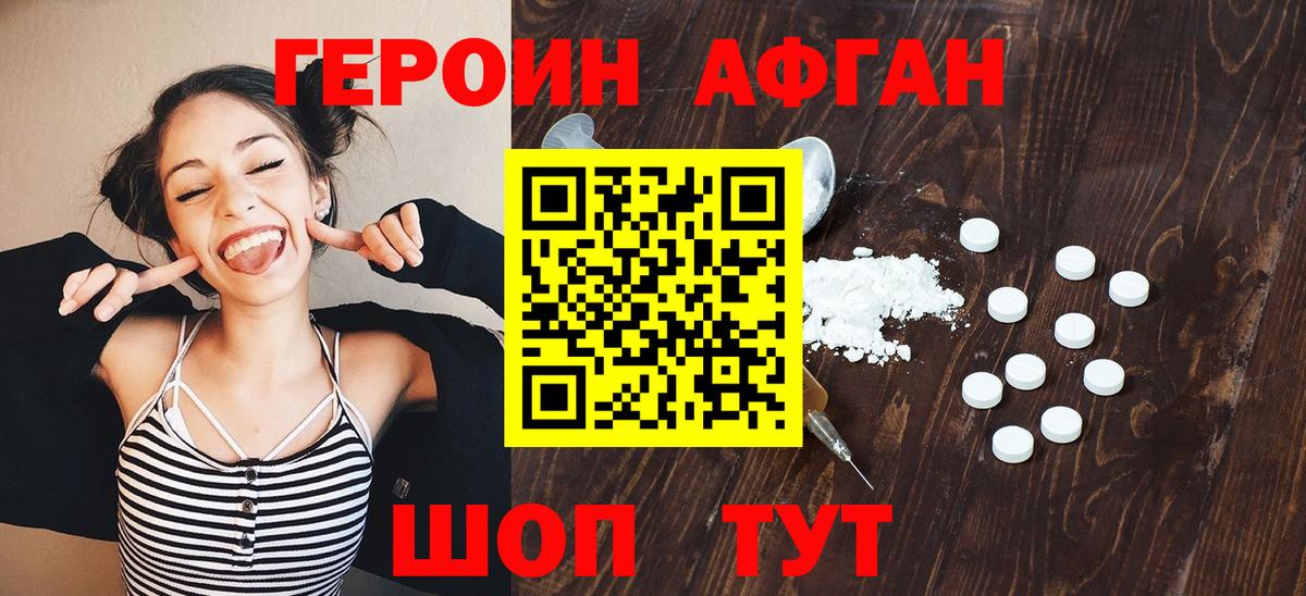 Аргун  Героин Heroin  Вход с VPN 