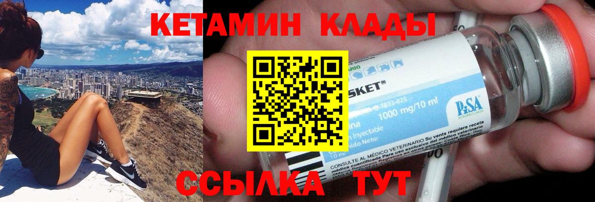 Кетамин ketamine  Вход с VPN  Аргун  КЕТАМИН ketamine 