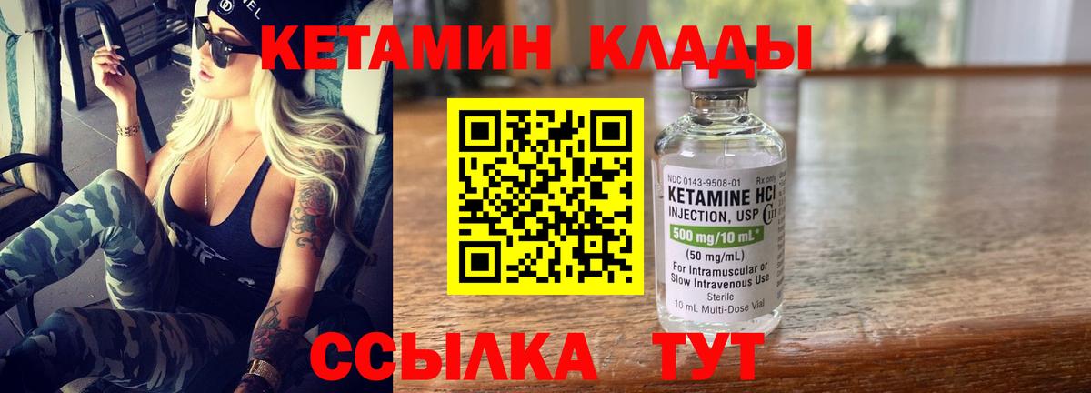 КЕТАМИН VHQ Аргун