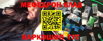 мефедрон Бердск