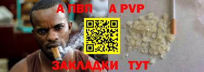a pvp Белорецк