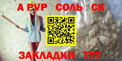 a pvp Белорецк
