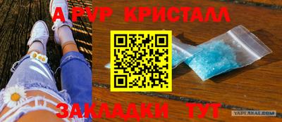 a pvp Белорецк