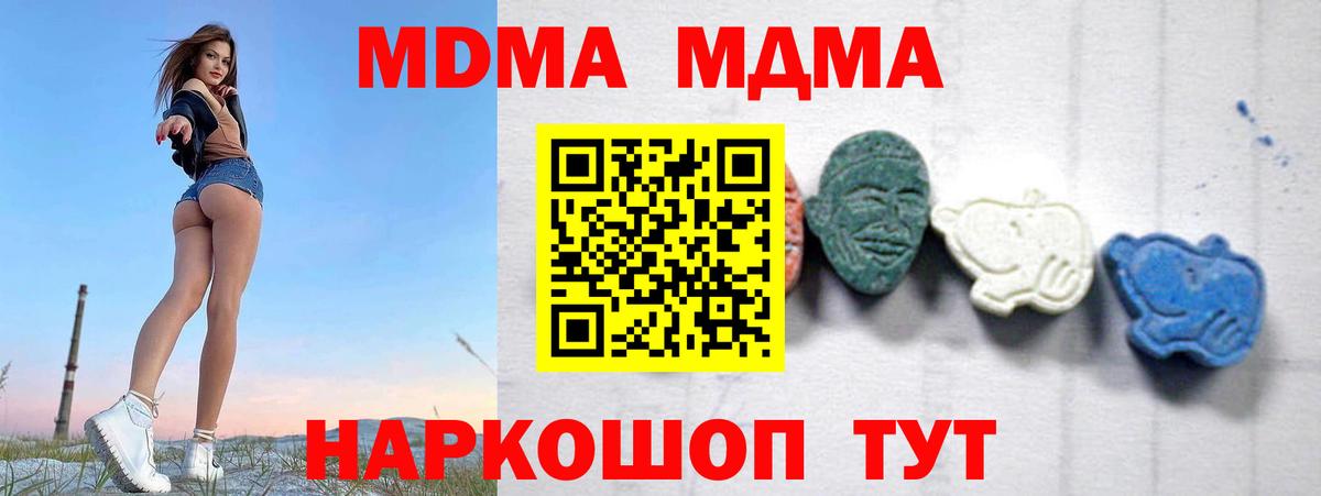 MDMA VHQ  MDMA crystal  Вход с VPN  МДМА  Аргун 