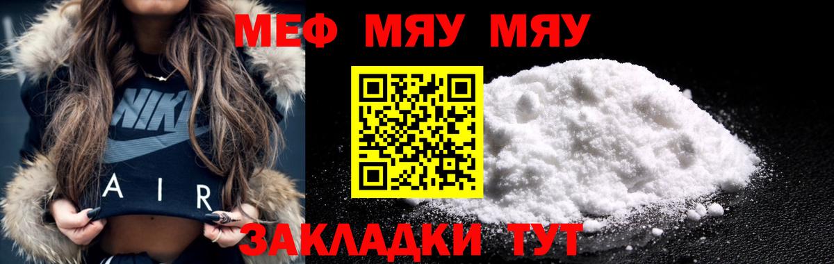 Мефедрон мука Аргун