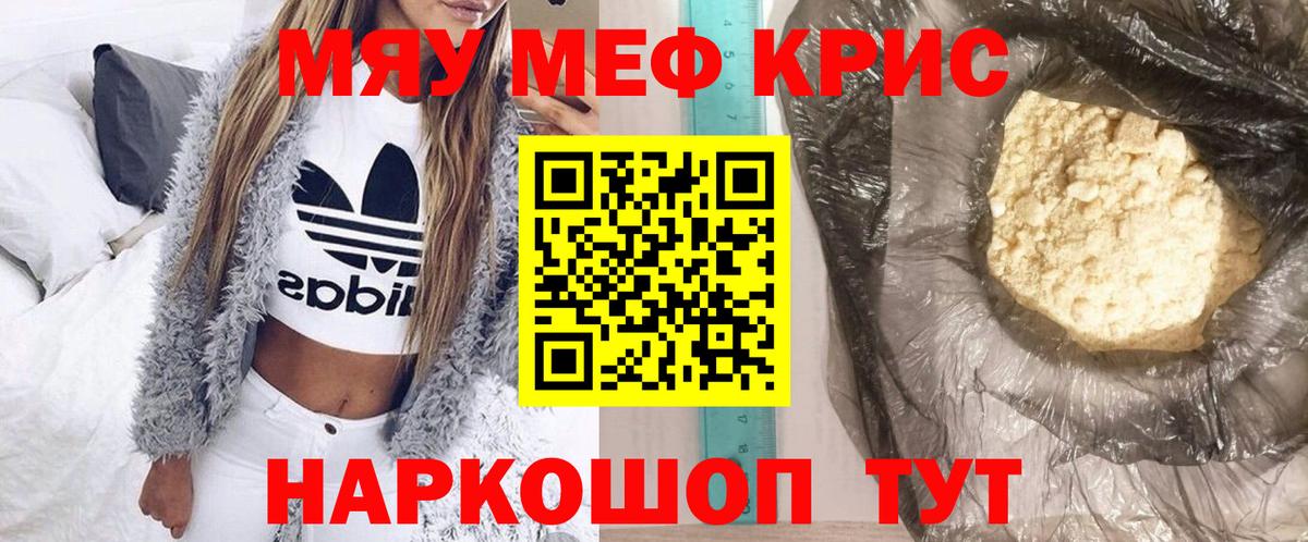 Мефедрон  Вход с VPN  Аргун  Меф мяу мяу 