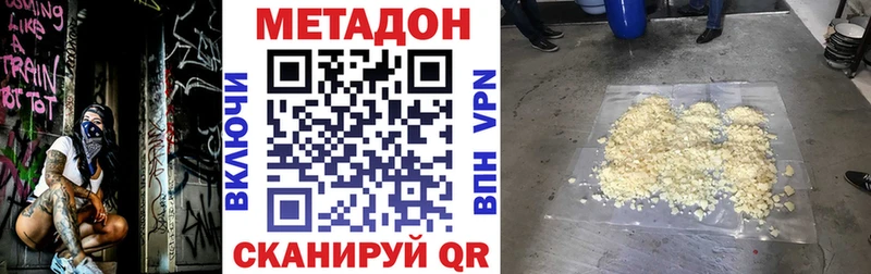 Метадон белоснежный Аргун