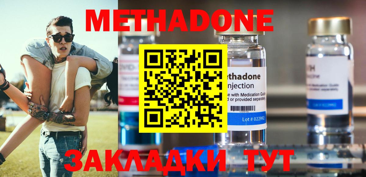 МЕТАДОН methadone Аргун