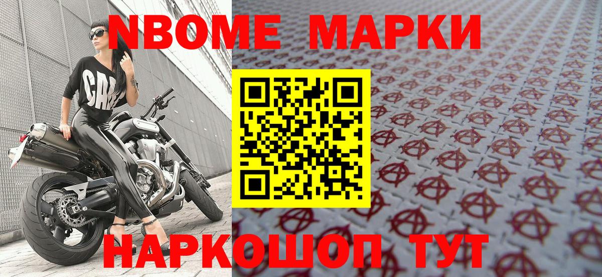 Аргун  Марки N-bome  Марки 25I-NBOMe 1,5мг  Вход с VPN  Марки 25I-NBOMe 1,5мг 