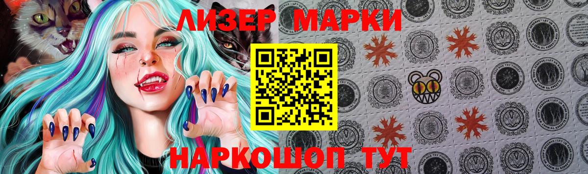 Наркотические марки 1,8мг Аргун
