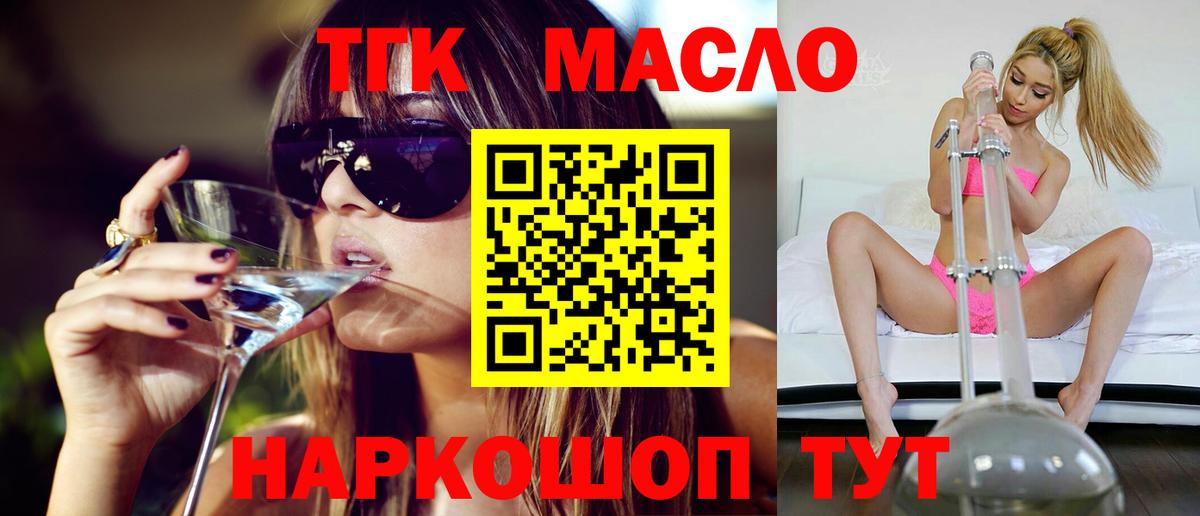 ТГК вейп  Дистиллят ТГК жижа  Аргун  Вход с VPN 