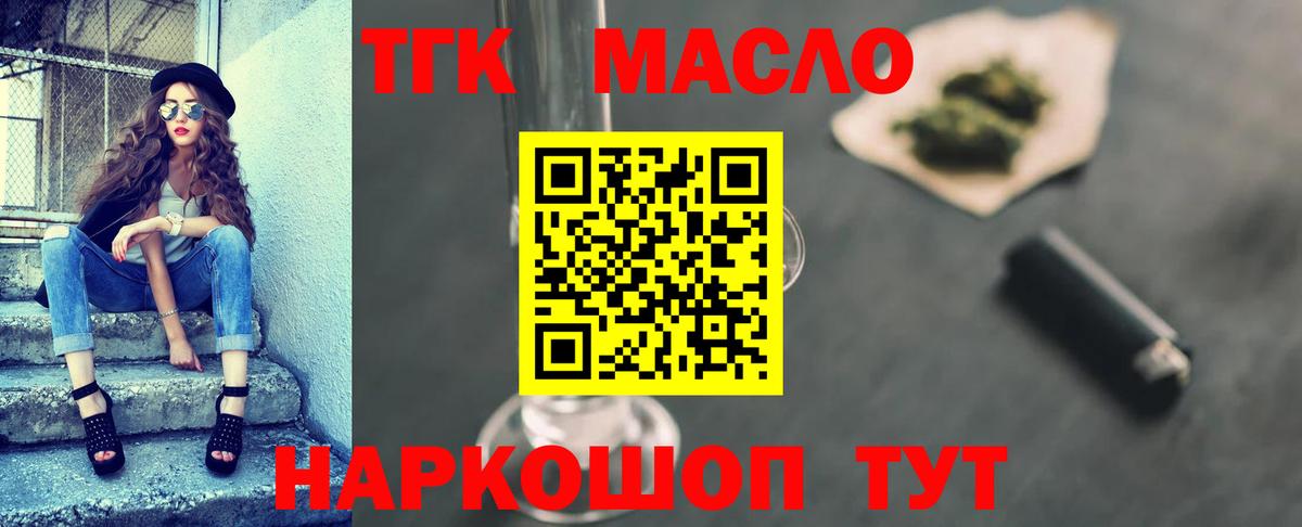 Дистиллят ТГК Wax Аргун